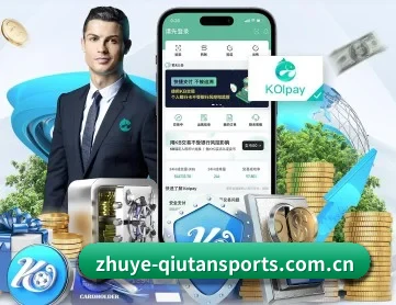 球探体育 APP